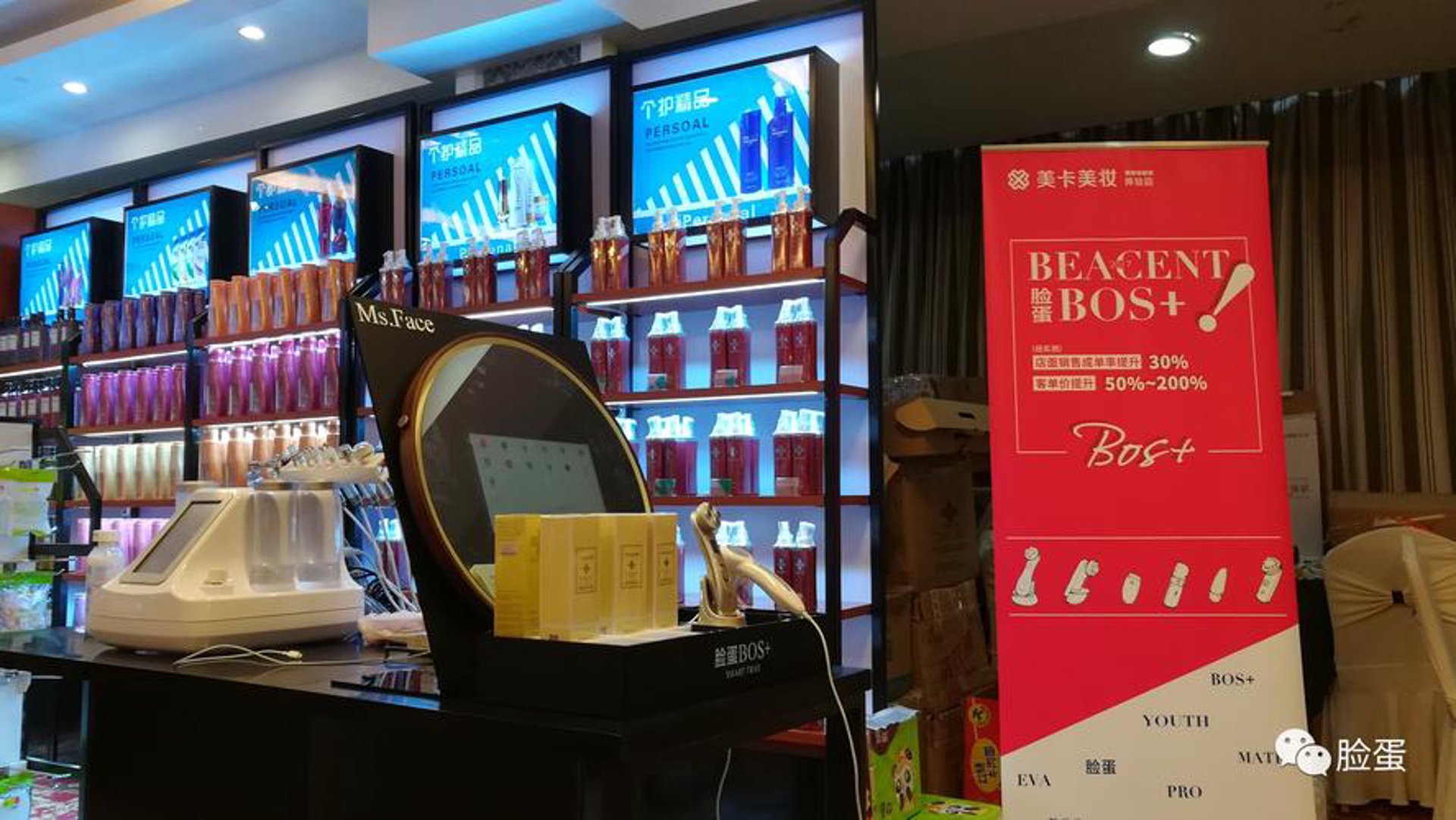 码玛蜜制冷